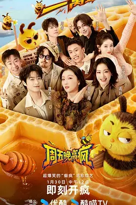 山海食光美食综艺在线观看