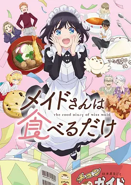墨色江湖武侠动漫在线观看
