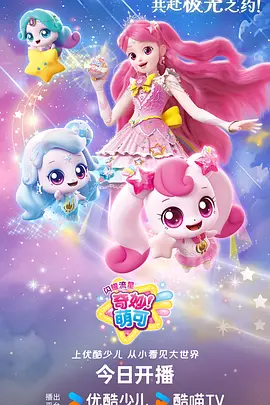 星轨之外科幻动漫手机在线看